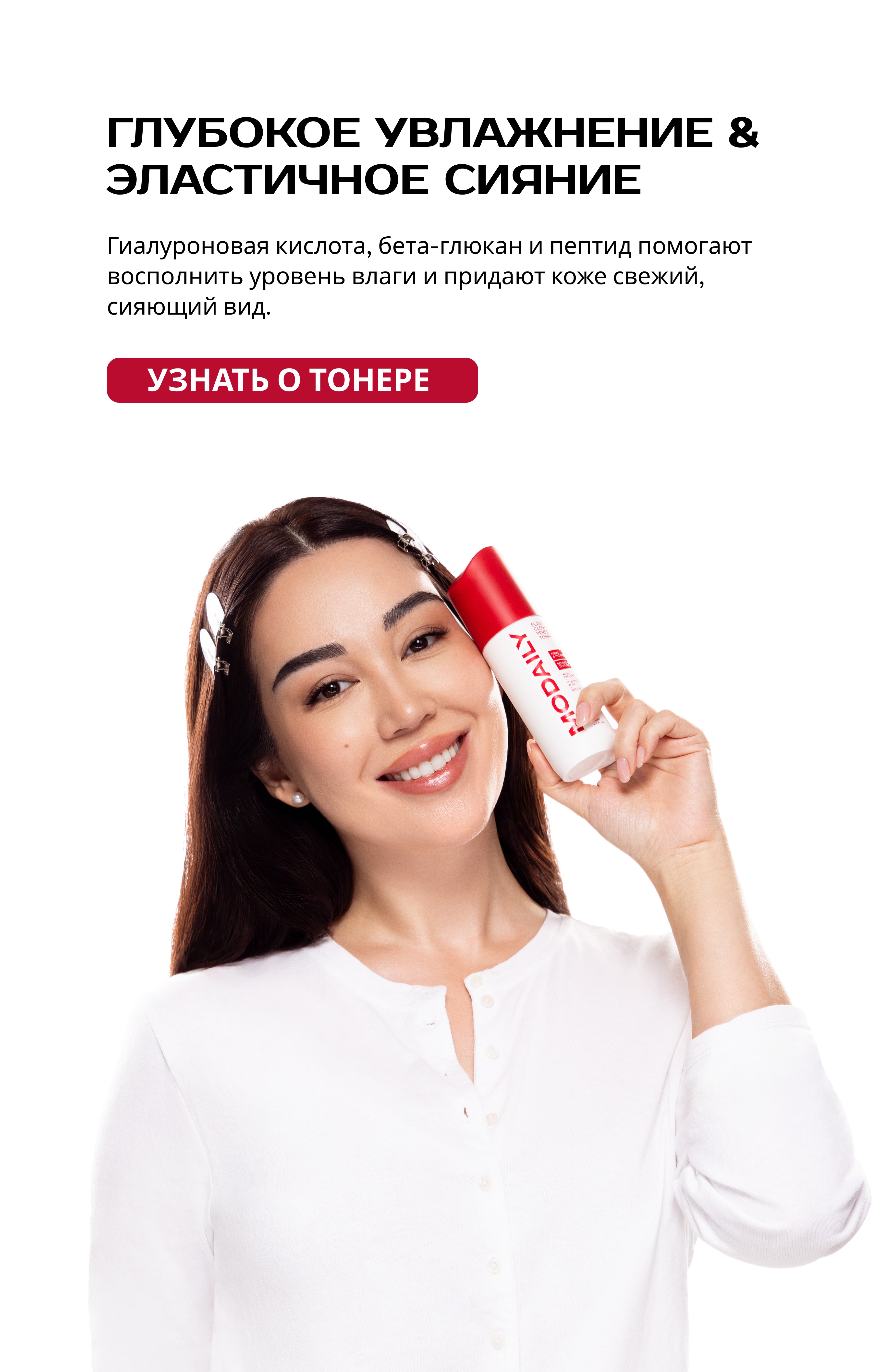 Hero product